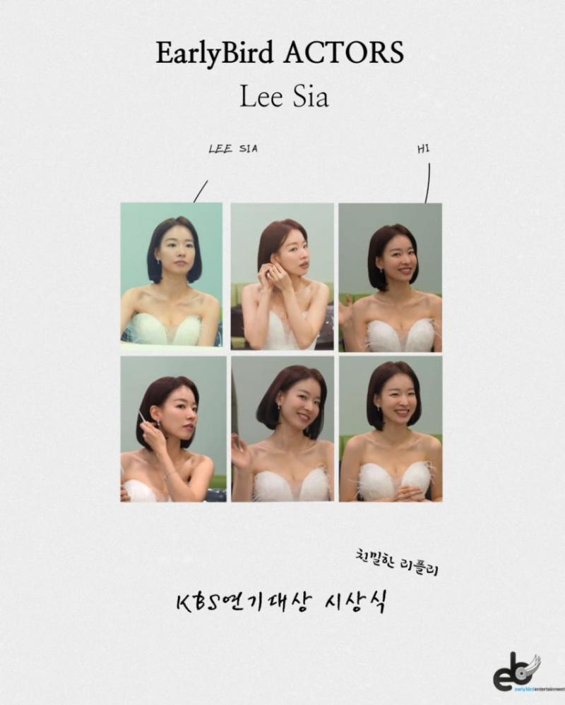 이시아 KBS 연기대상 비하인드컷 등