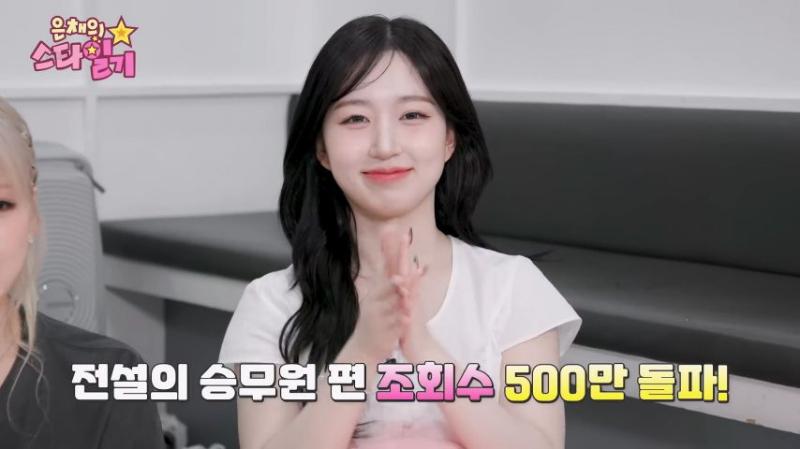 엔믹스 해원, 리액션 표정