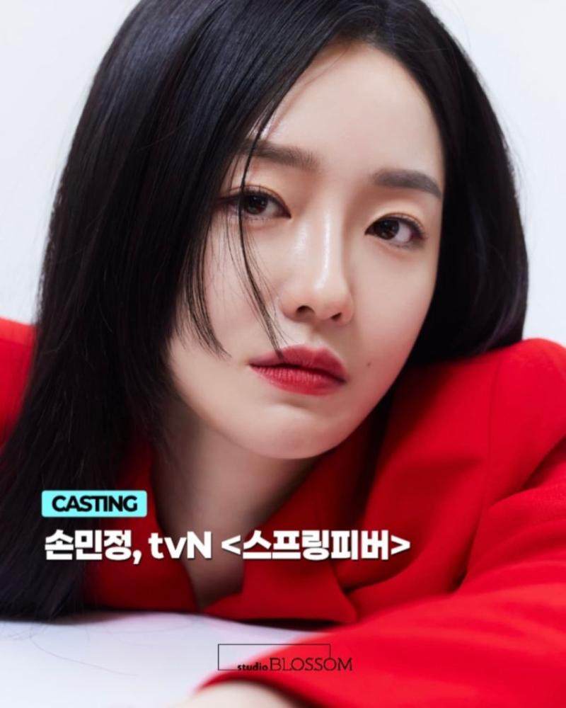 손민정 아나운서