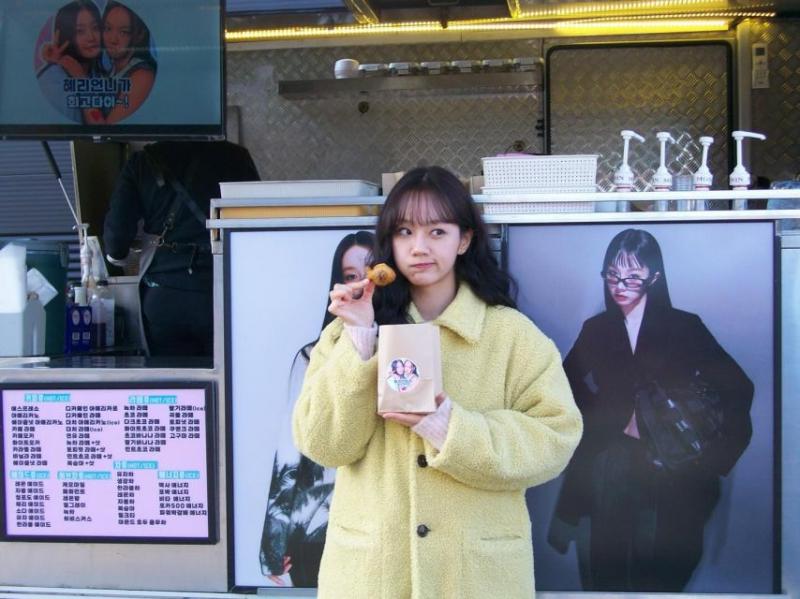 혜리 인별 정수빈선물인증