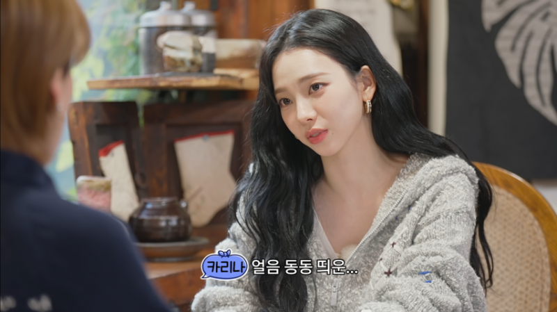 에스파 카리나 Netflix