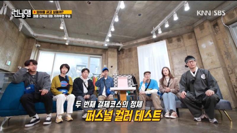 런닝맨 남친을 유혹하는 전소민 표정