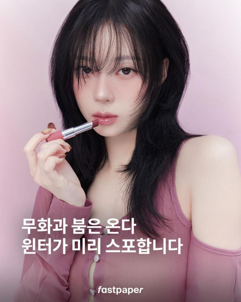 에스파 윈터 에스쁘아