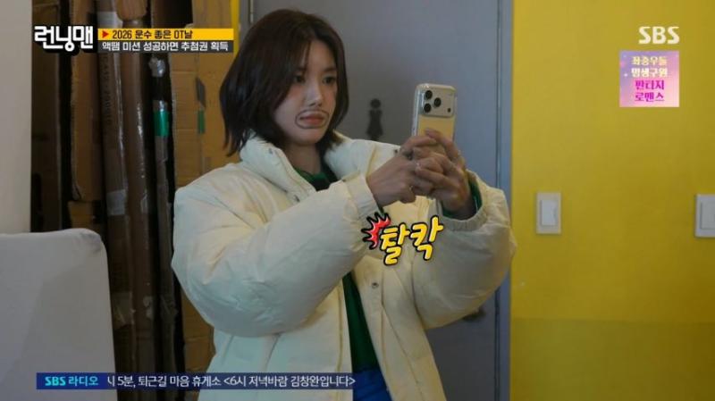 셀카 찍다가 또 의심받는 권은비