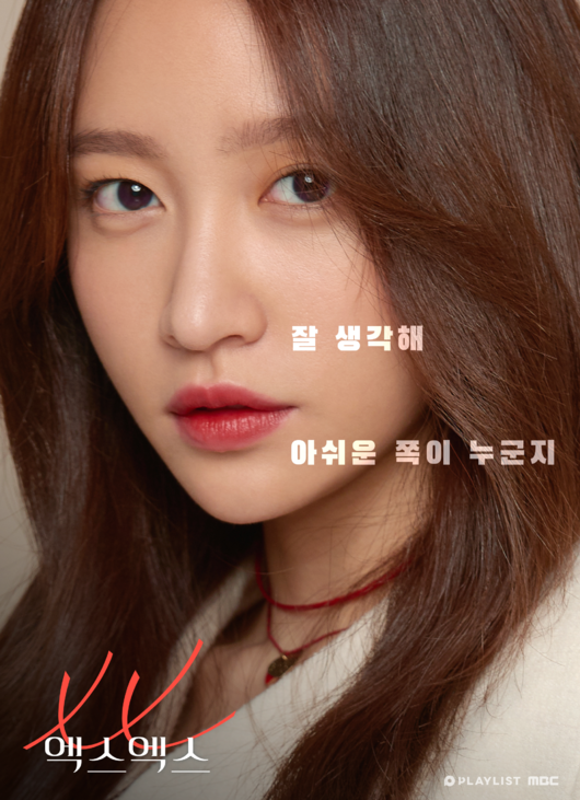 배우 안희연 (EXID 하니)