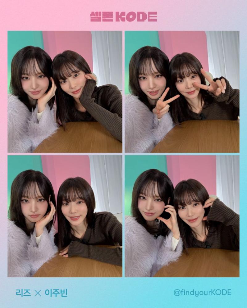 아이브 리즈,이주빈