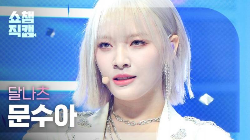 빌리(Billlie) 문수아