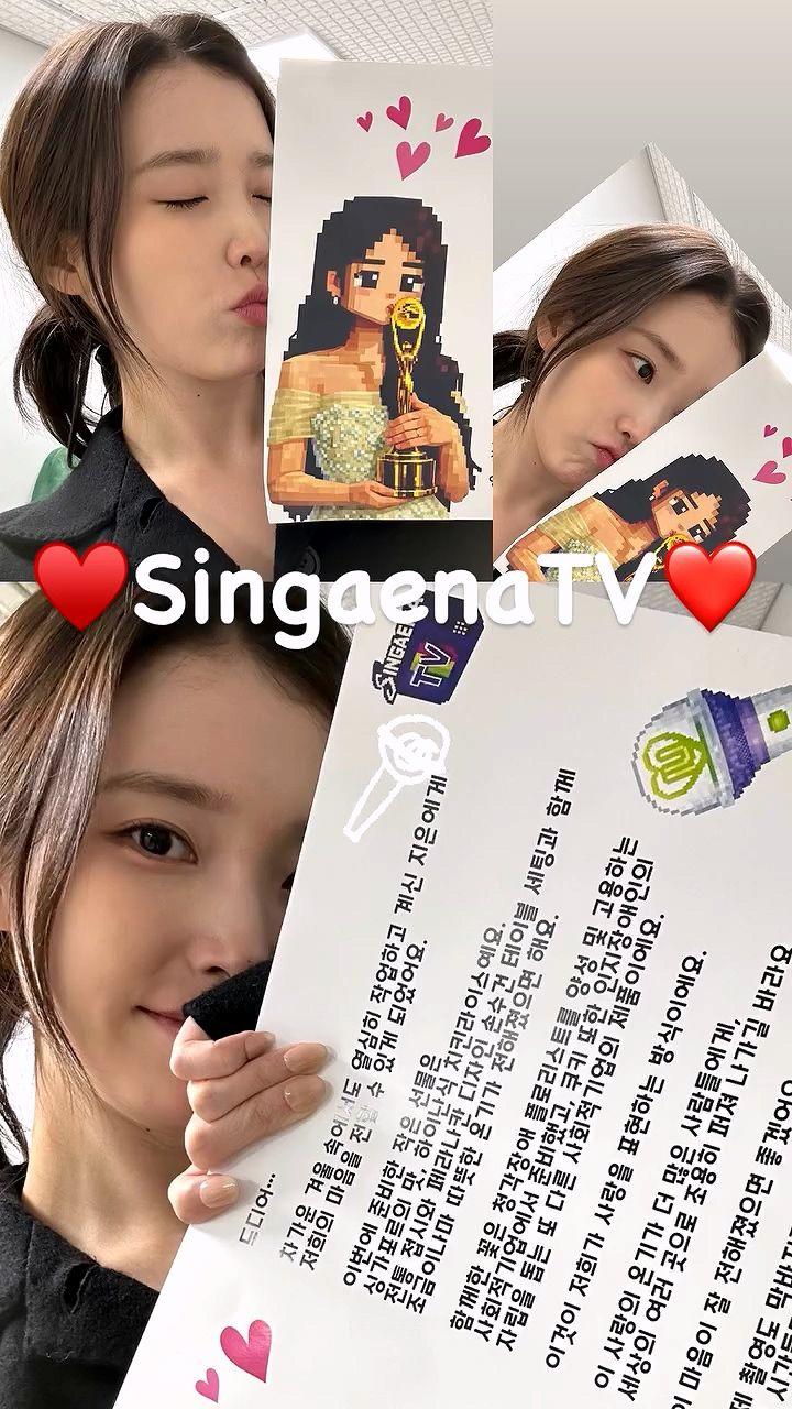 아이유 인스타story (오늘