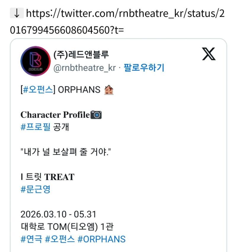 연극으로 연기 복귀하는 문근영 [정보글]