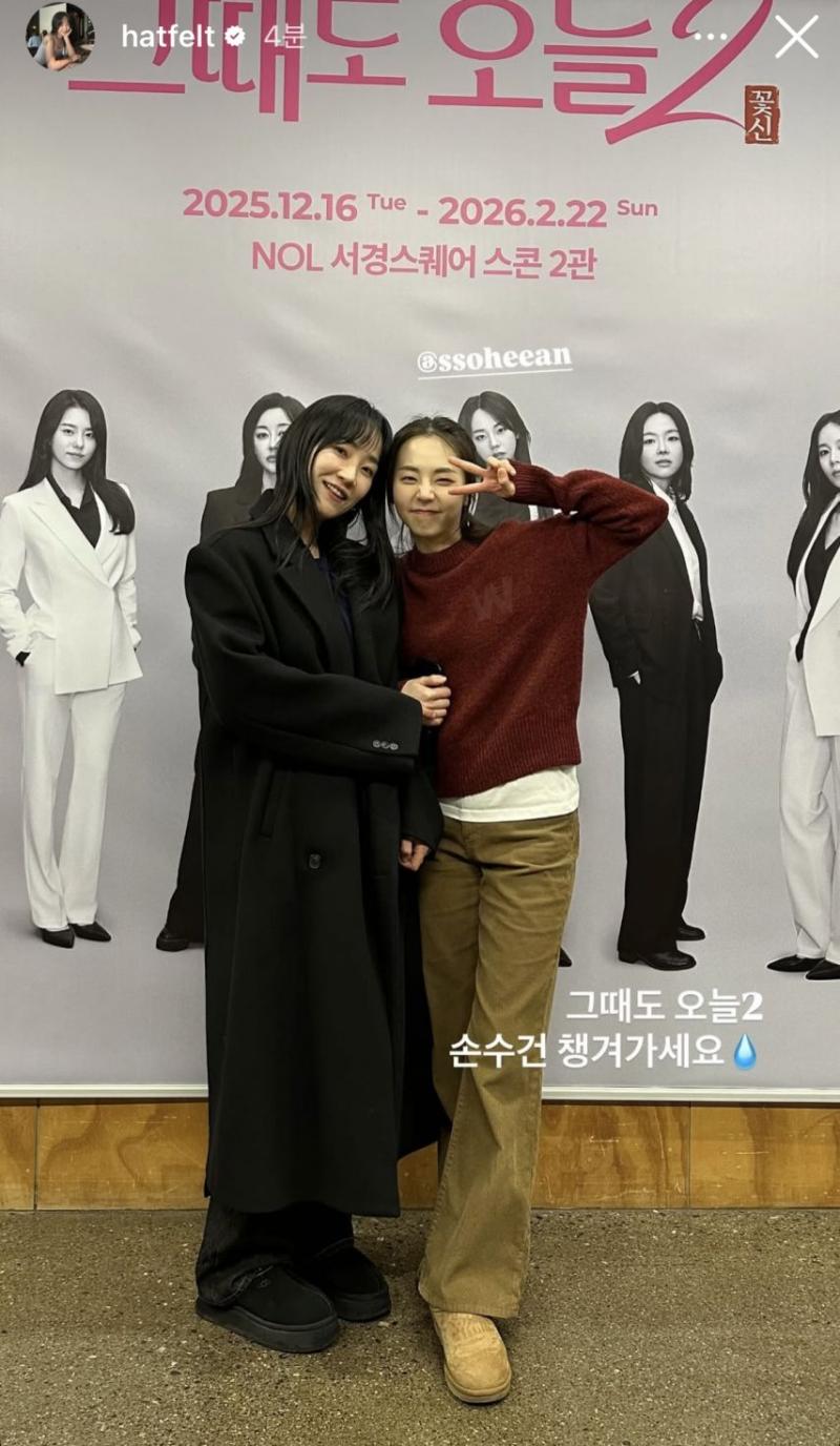 어제자 소희 연극 보러 갔다는 원더걸스 예은.JPG