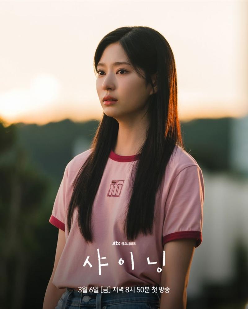 김민주 박진영 샤이닝