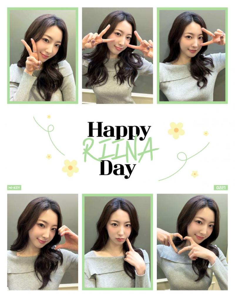 하이키 리이나 생일