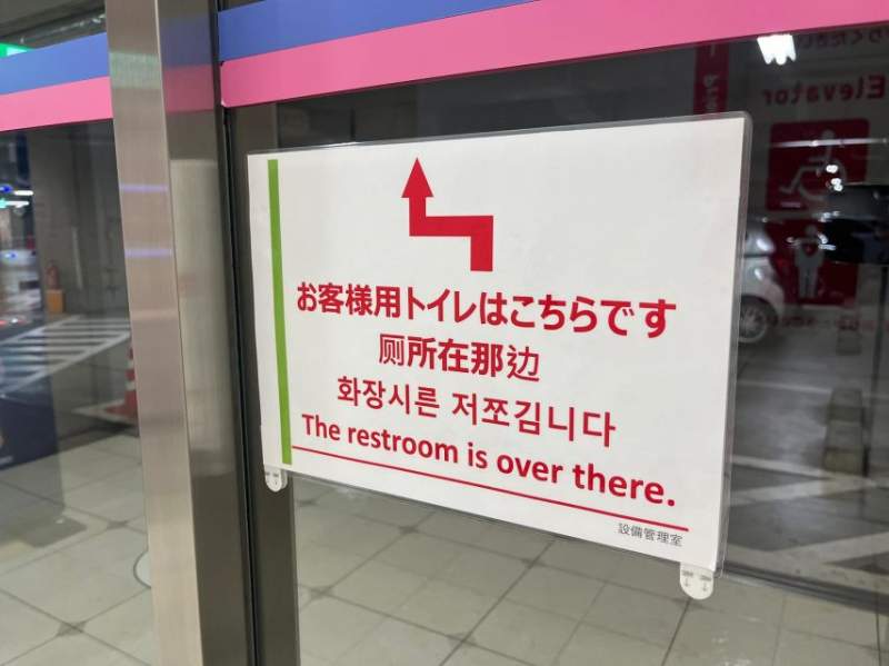 한국말을 발음대로 쓴 안내판