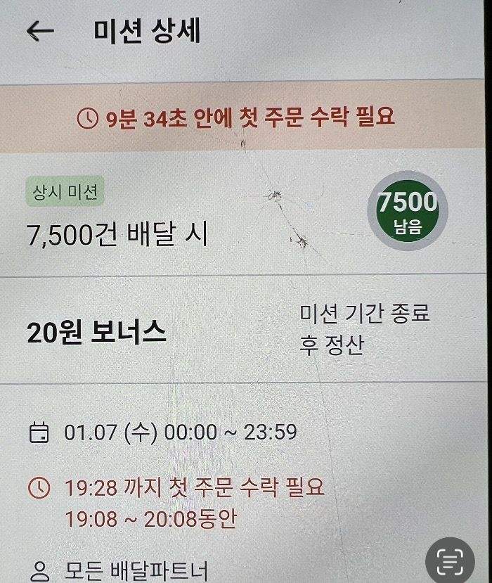 할 수 있음 해보라는 쿠팡
