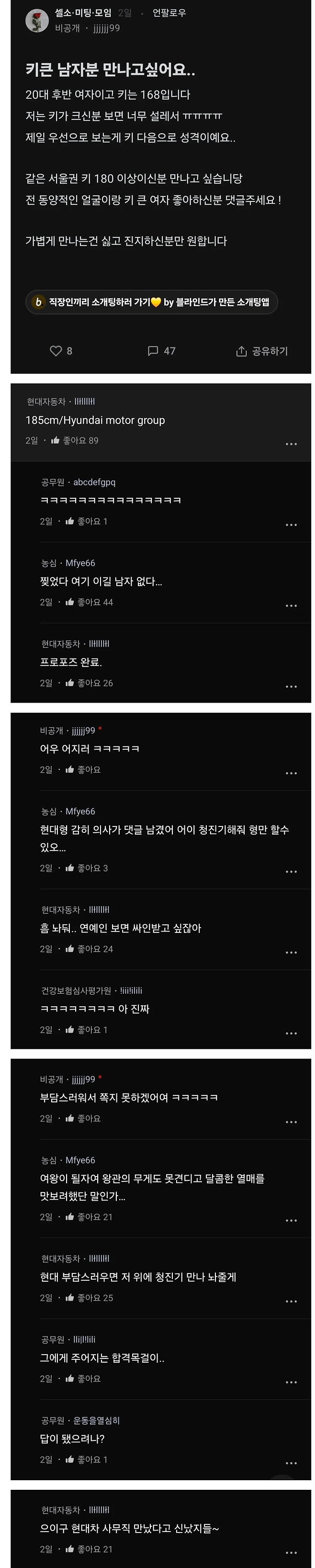 키 180넘는 남자 만나고 싶다는 여자
