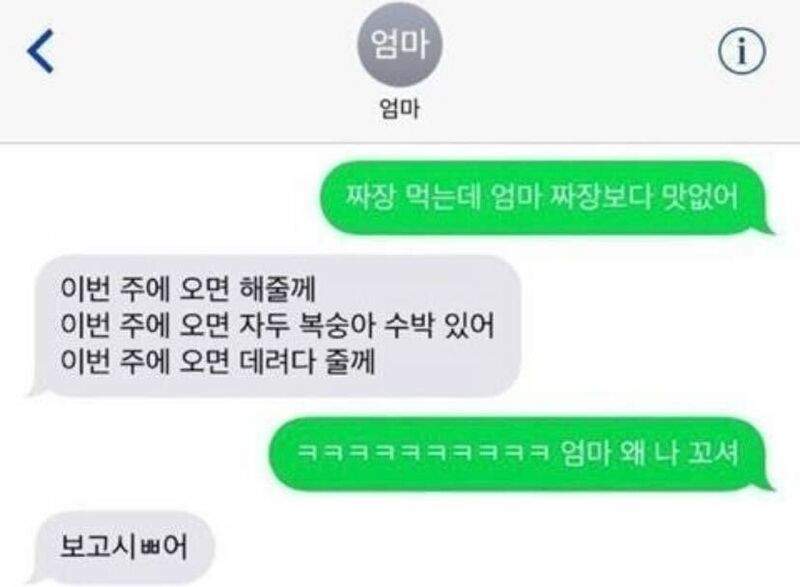 엄마 나 왜 꼬셔?.jpg