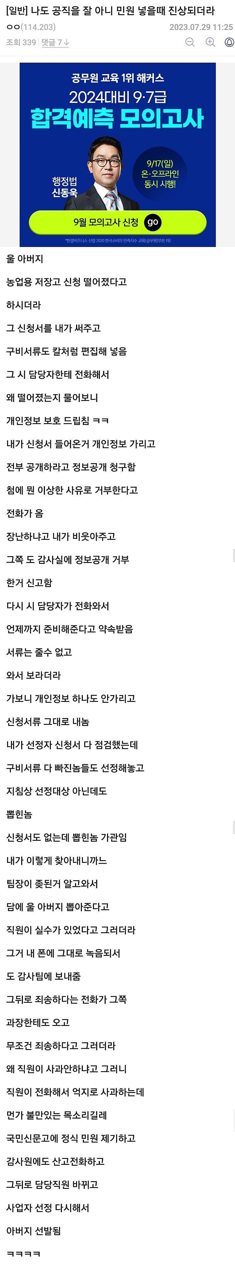 공무원 무시하면 안되는이유