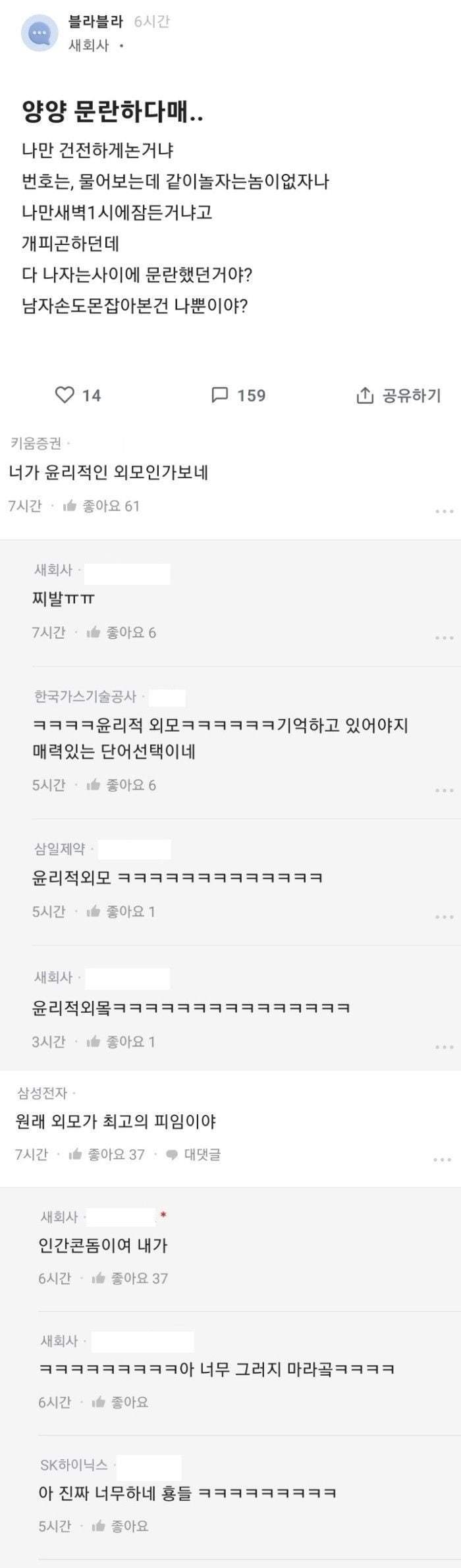 양양이 그렇게 문란하다며?