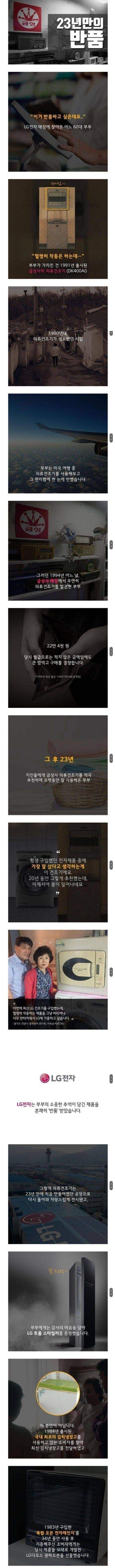 구매 후 23년만에 반품