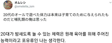 20대 체력이 정말 좋은 이유는