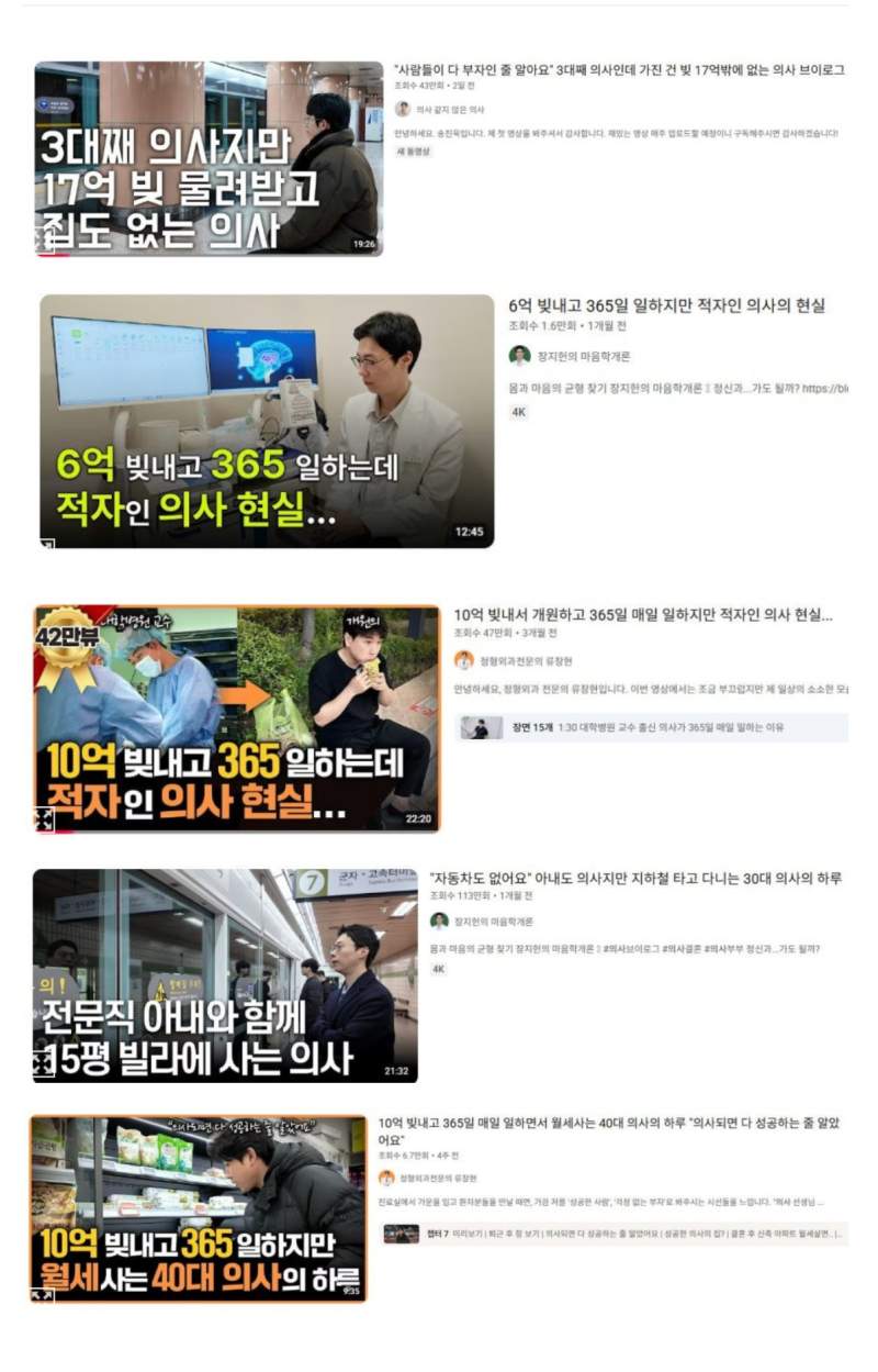 선넘기 시작한 의사들의 빈곤포르노
