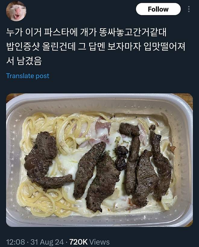 입맛 떨어지게 만든 파스티와 스테이크 조합