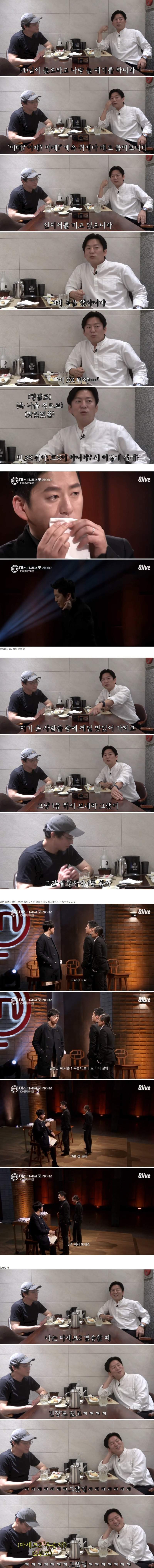 강레오가 최강록 첫조림 먹고 했던 말.jpg