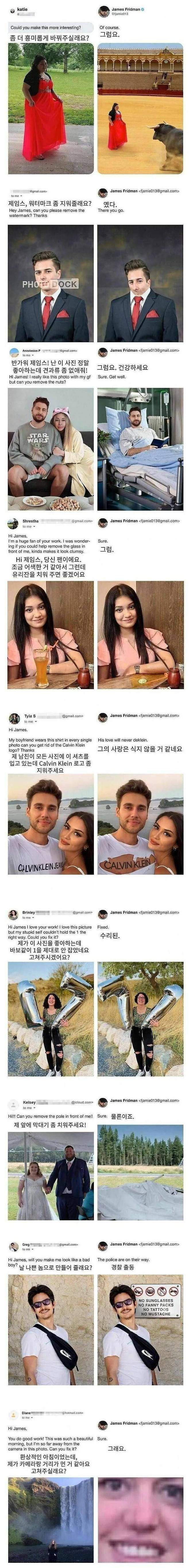 미국의 포토샵 장인