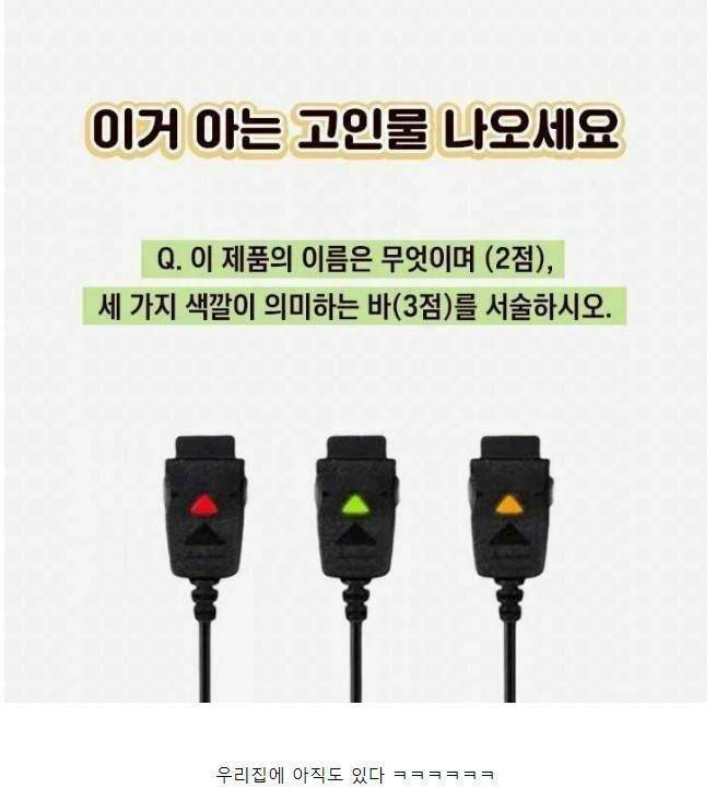 요즘에 이게 뭔지 모르는 애들 많음