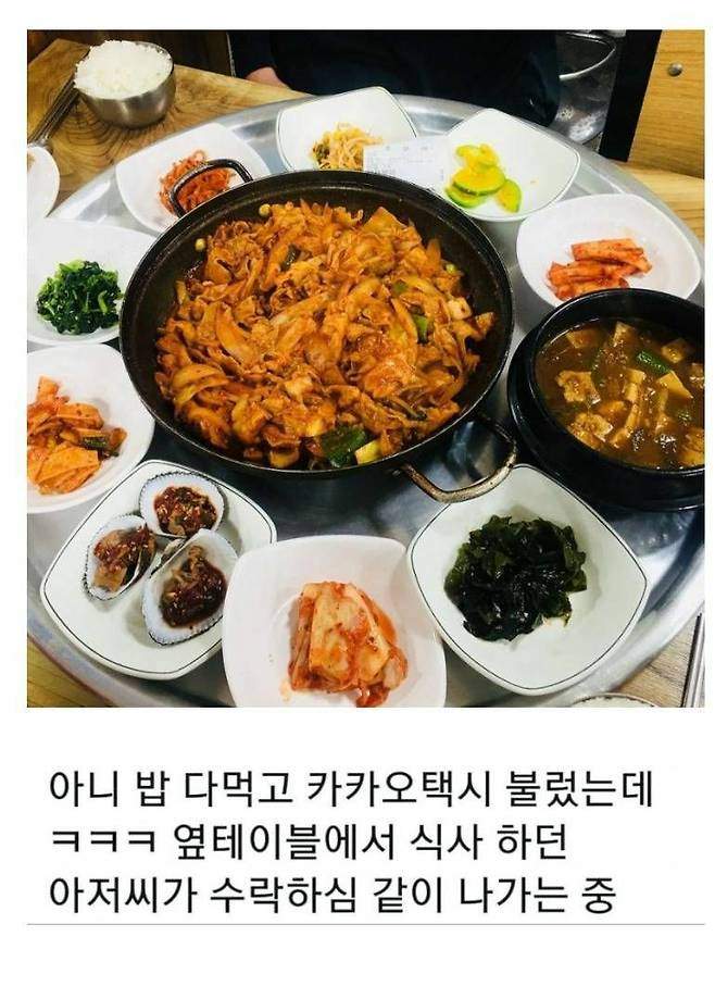 기사 식당 후기 레전드