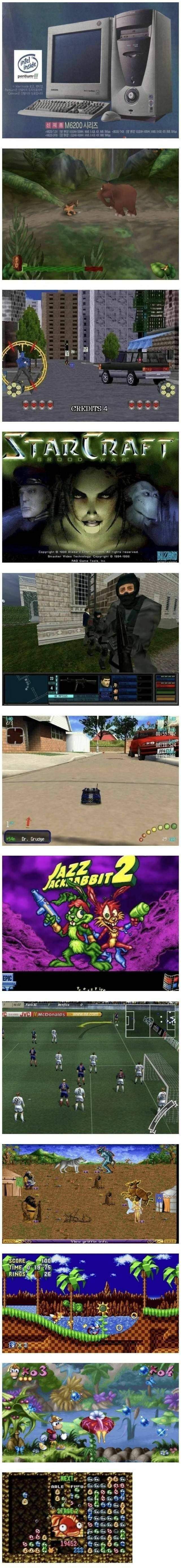 옛날 컴퓨터 설치 아저씨들이 깔아주던 게임