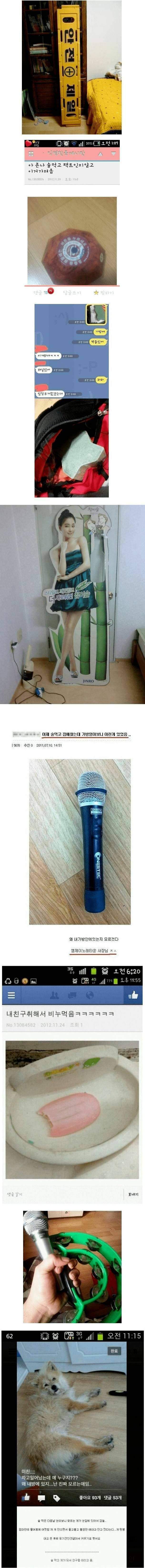 술 진탕 먹고 집에 가져온 것들