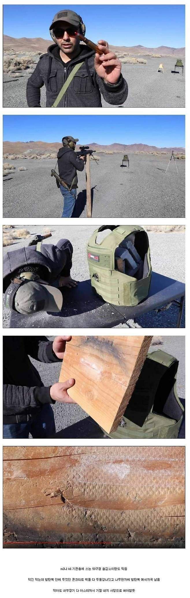 요즘 방탄복 클라스