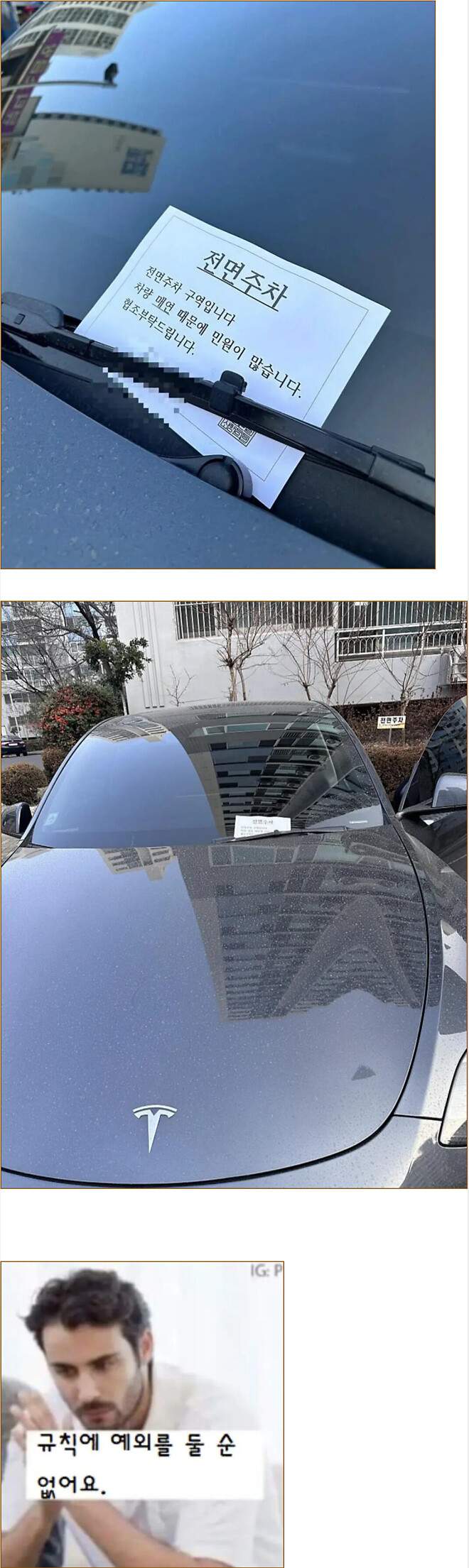 전면주차하세요