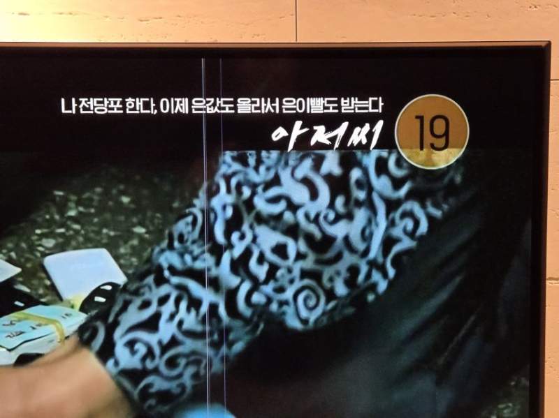 지금 OCN에서 은이빨도 받는 아저씨합니다ㅋㅋ