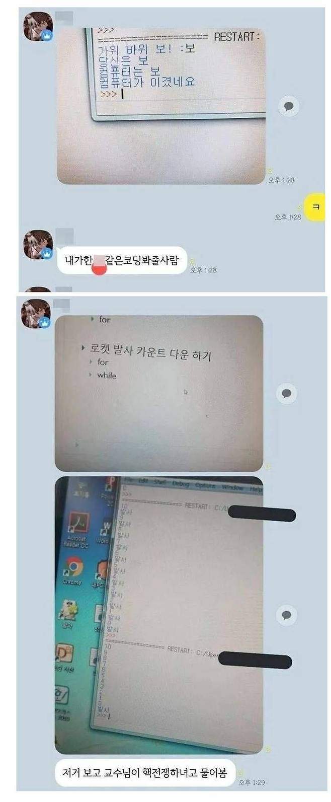 내가 한 코딩 봐줄 사람?