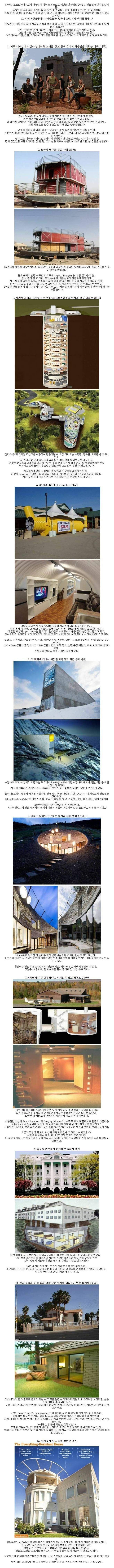 지구 종말에 대비하는 인간들의 쉘터