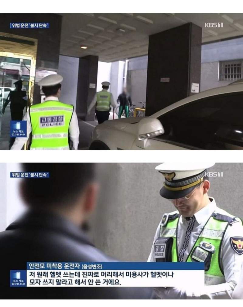 경찰도 헛웃음나오는 변명