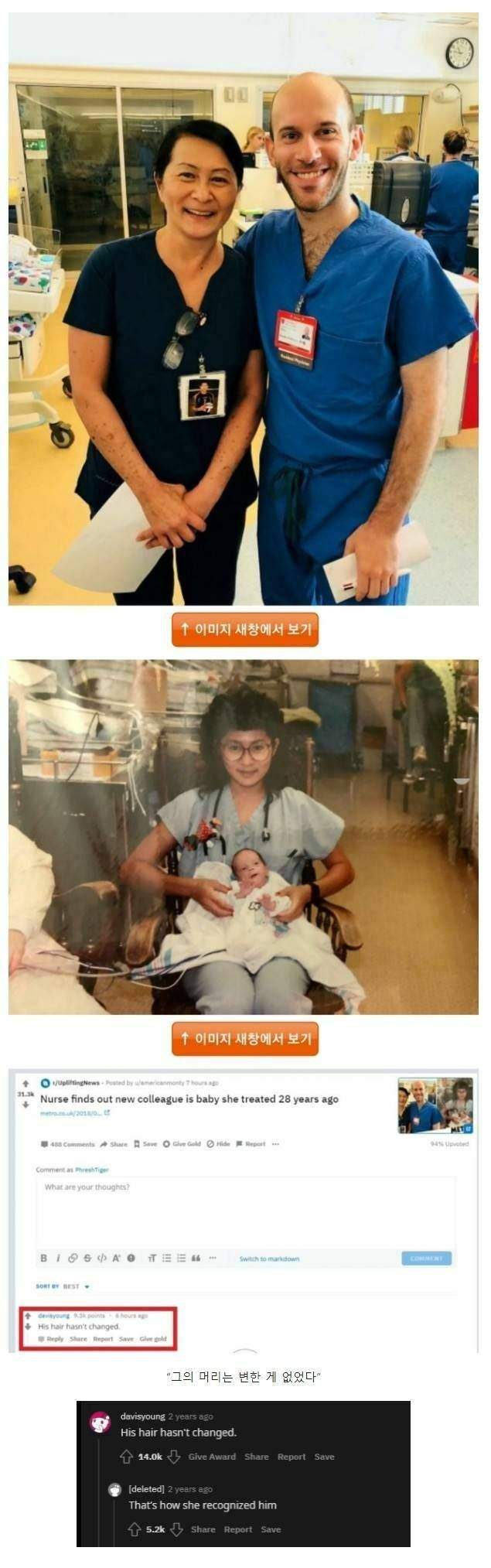 28년 전 담당하던 꼬맹이와 같이 일하게 된 소감