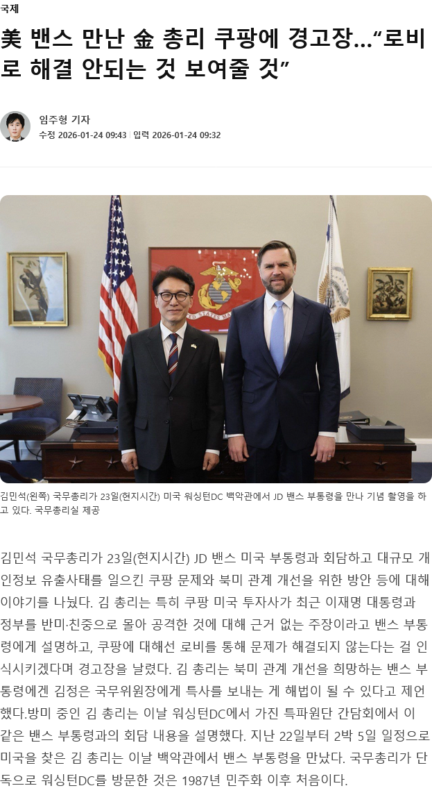 선1줄요약 : "쿠팡 반드시 부셔버릴것"