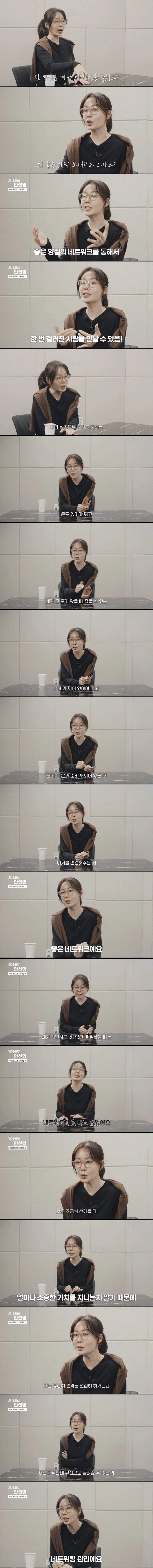 안선영, 전세금 빼서 대치동 학원 돌리는 이유?, 걸러진 사람 만날수 있다