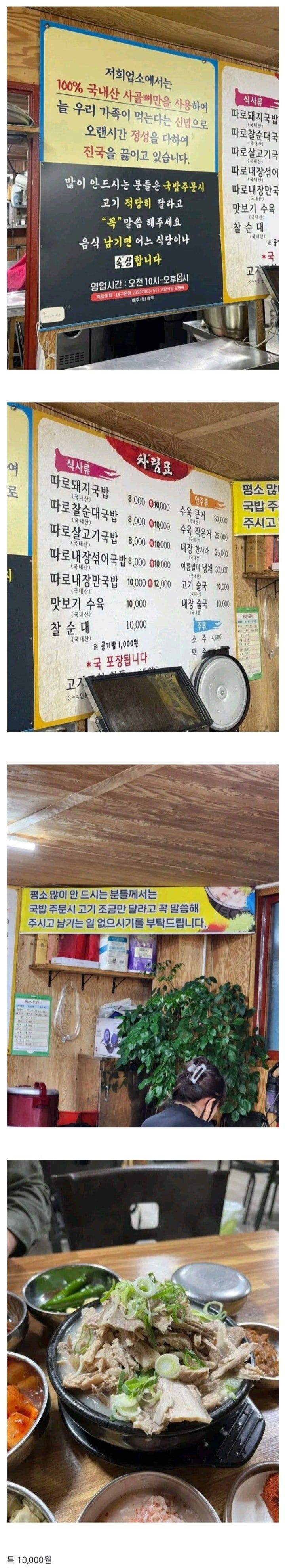 많이 안먹으면 꼭 말해달라는 식당