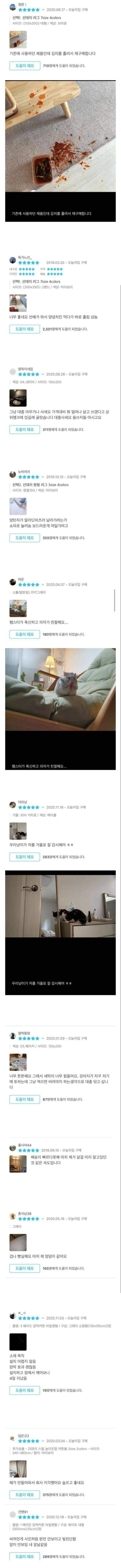오늘의 집 웃긴 리뷰 모음