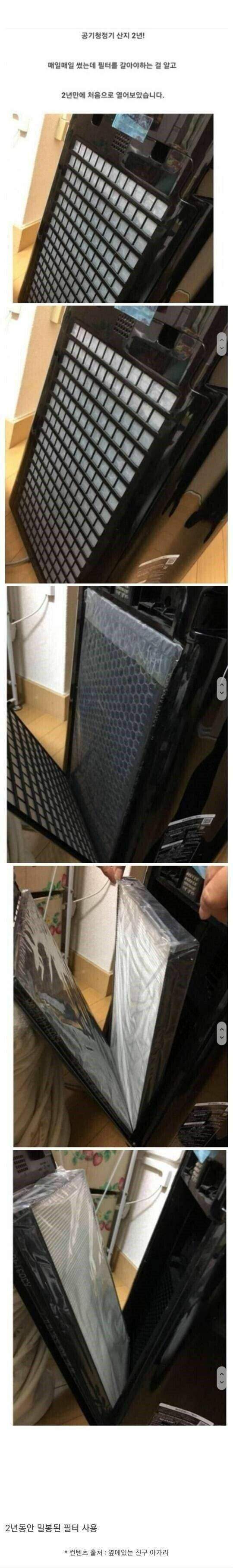 충격과 공포의 공기청정기 2년 사용 후기