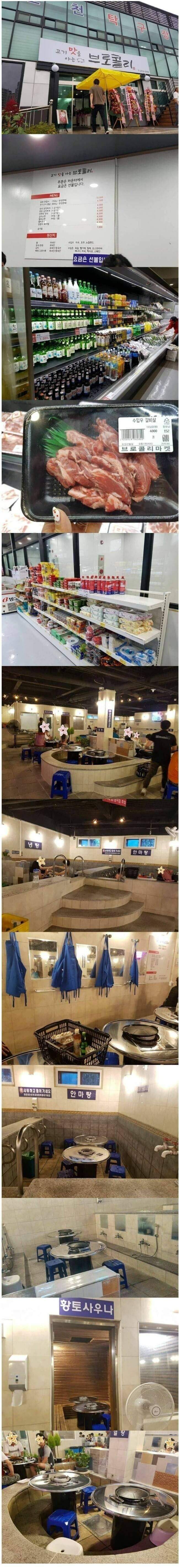망한 목욕탕 다음에 바로 오픈한 고깃집