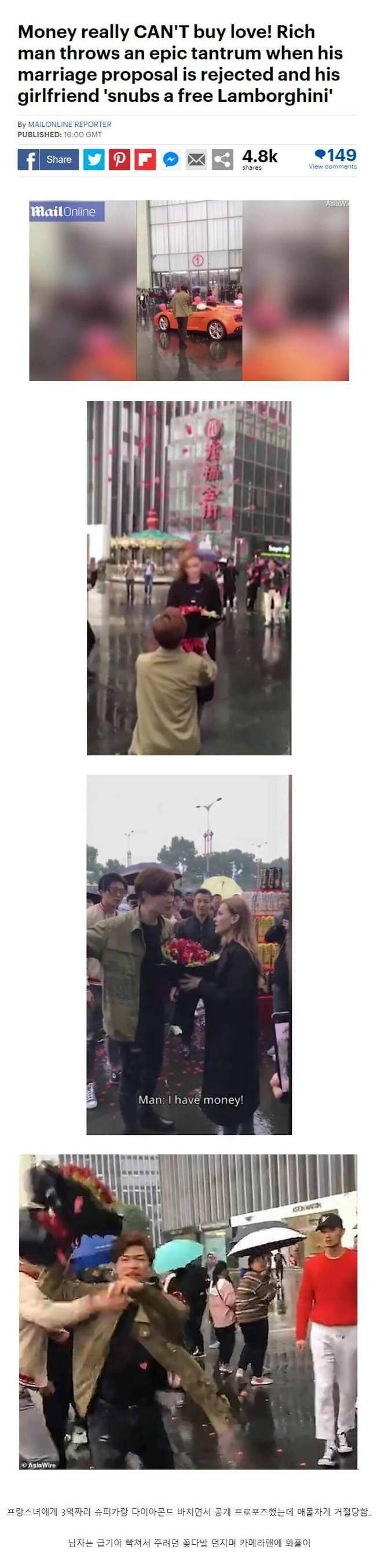 재벌 2세의 공개 프로포즈