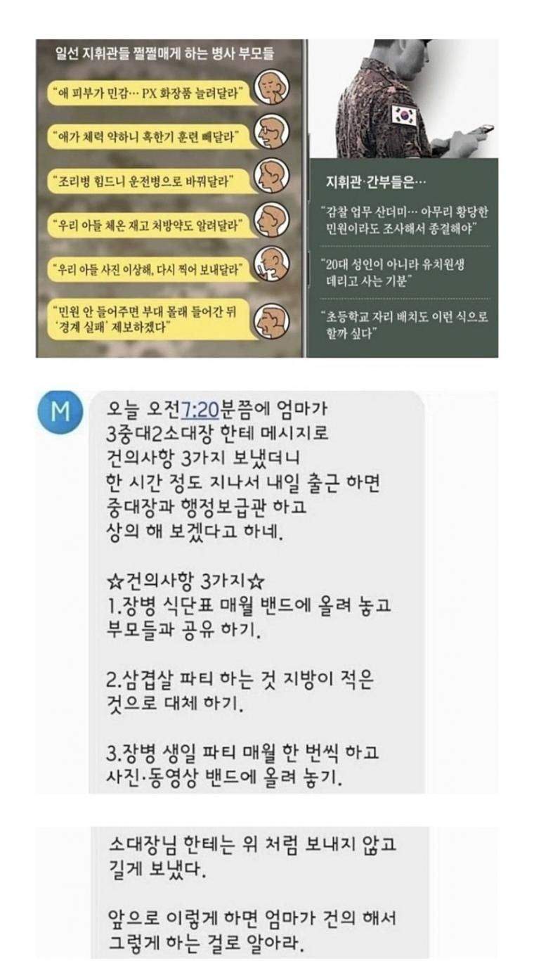 남자가 성인이 되면 가는 유치원