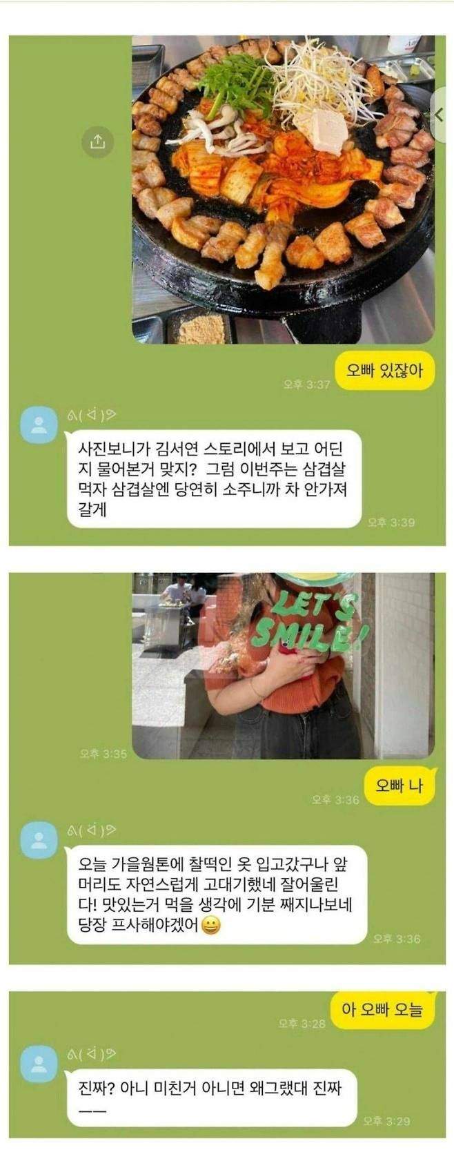 눈치 빠른 남자친구 레전드