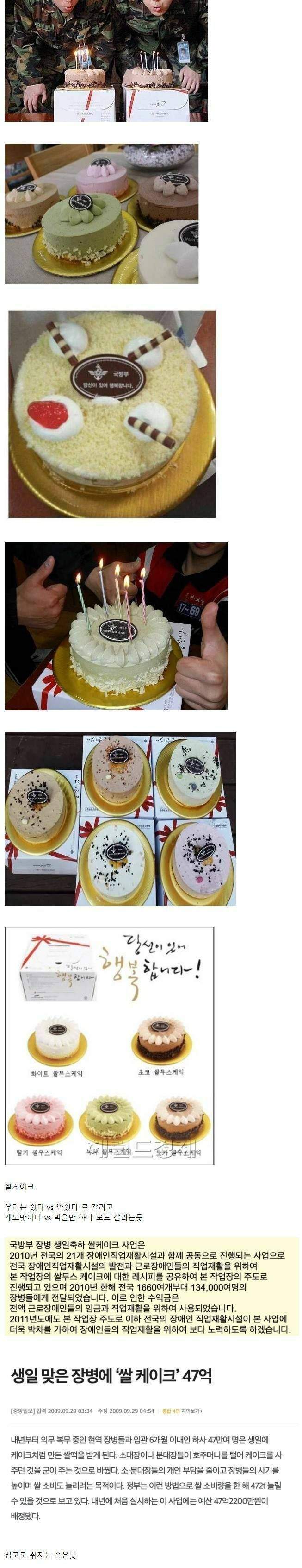 대다수 남자만 먹을 수 있는 케이크