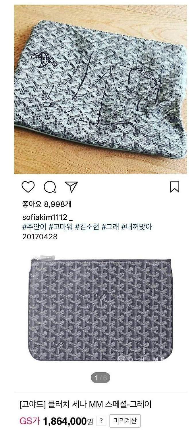 엄마가방에 매직으로 이름 쓴 아들